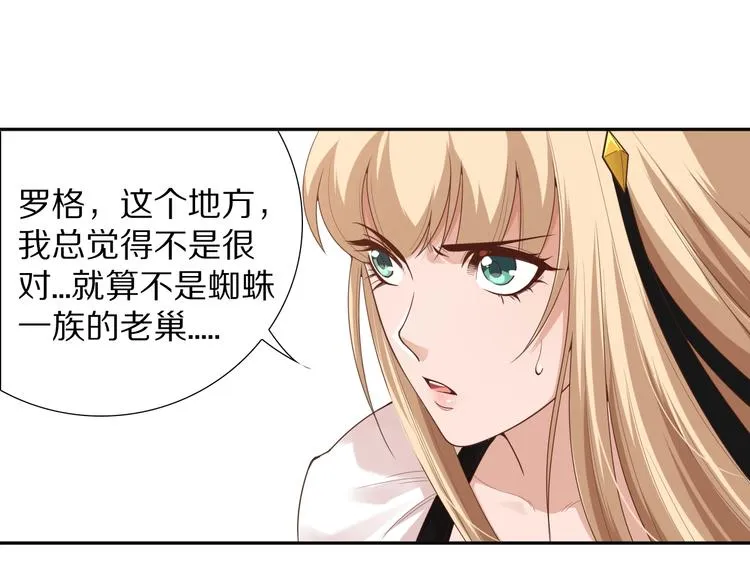 第73话 铃娜晋级 第112页