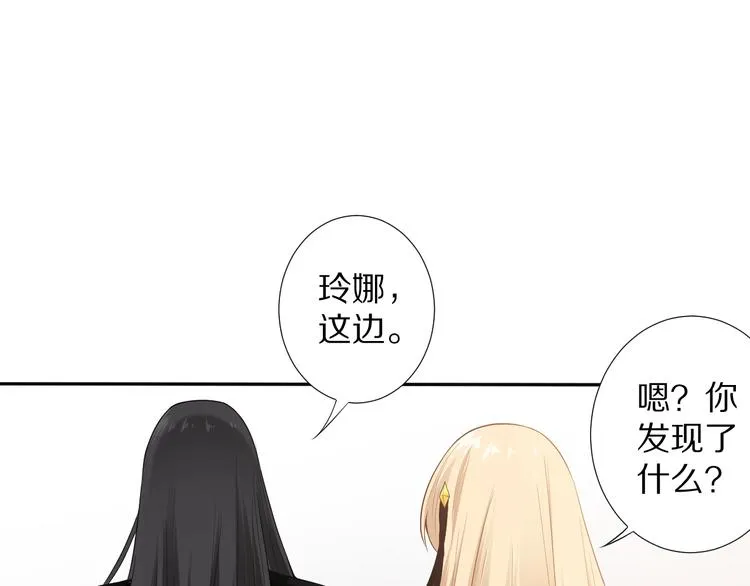 第73话 铃娜晋级 第113页