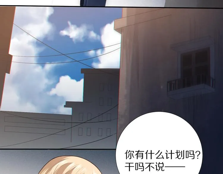 第73话 铃娜晋级 第117页