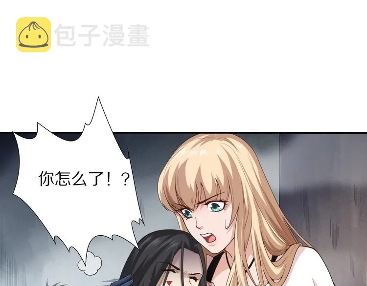 第73话 铃娜晋级 第122页