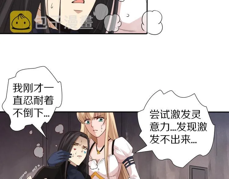 第73话 铃娜晋级 第125页