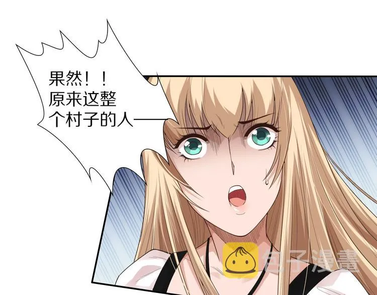 第73话 铃娜晋级 第127页