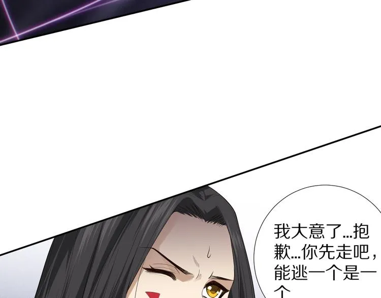 第73话 铃娜晋级 第135页