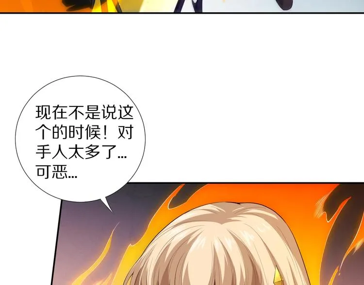 第73话 铃娜晋级 第138页