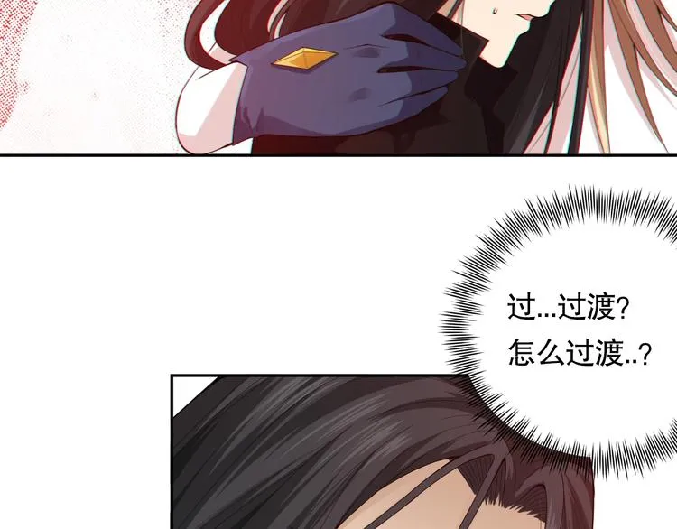 第73话 铃娜晋级 第142页