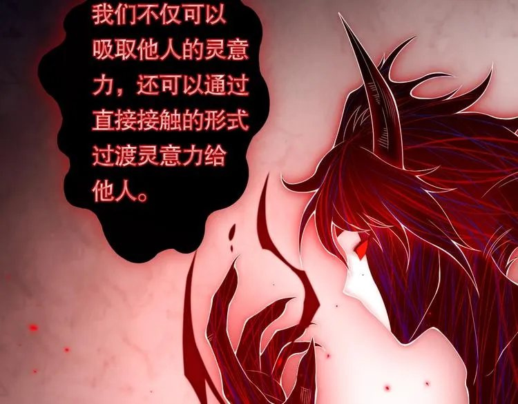 第73话 铃娜晋级 第144页