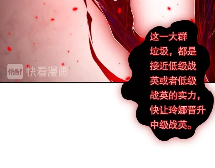第73话 铃娜晋级 第145页