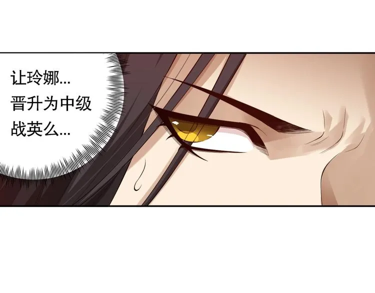 第73话 铃娜晋级 第146页