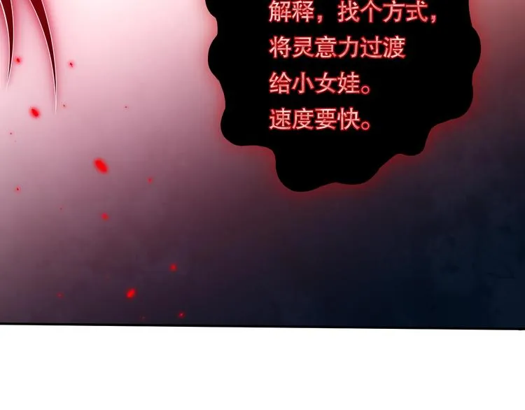 第73话 铃娜晋级 第148页