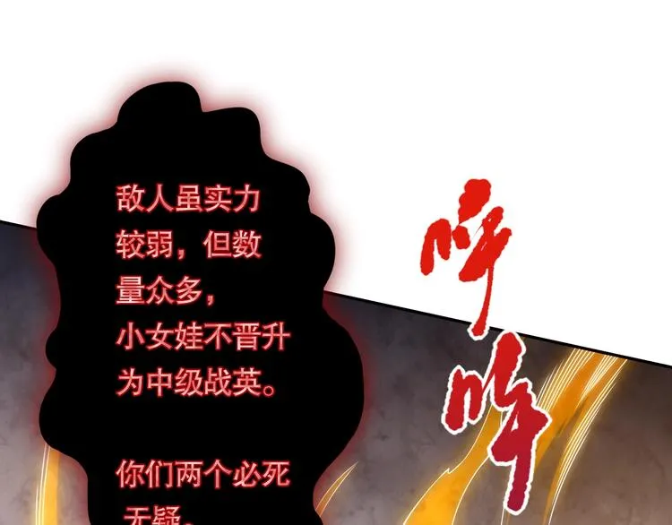 第73话 铃娜晋级 第149页