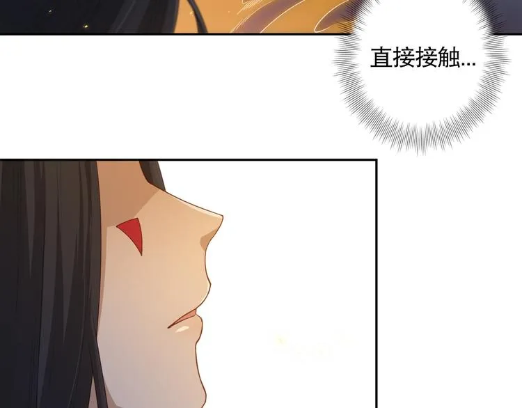 第73话 铃娜晋级 第154页