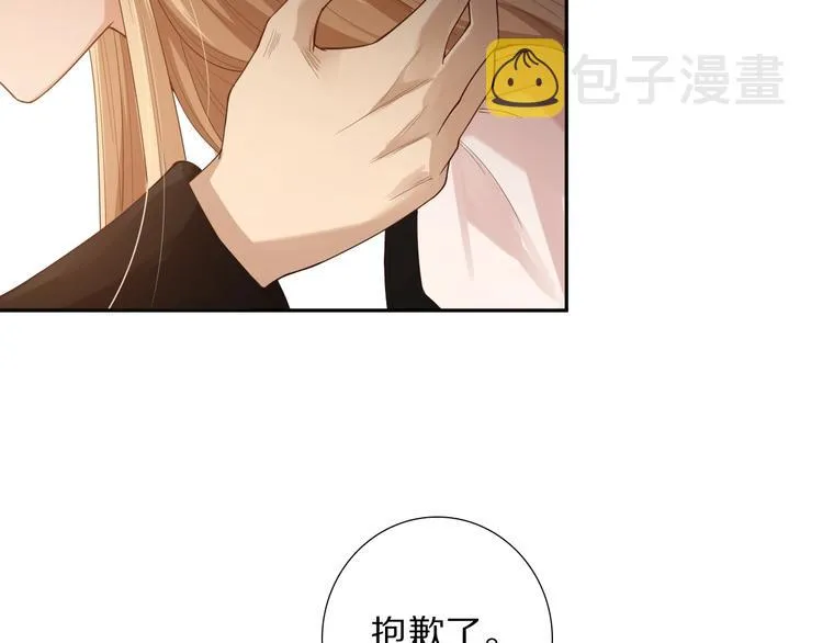 第73话 铃娜晋级 第158页
