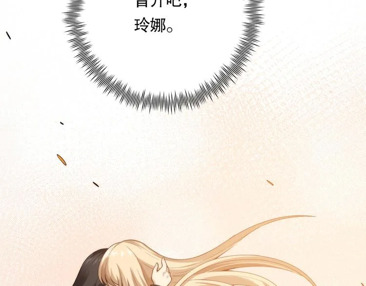第73话 铃娜晋级 第164页