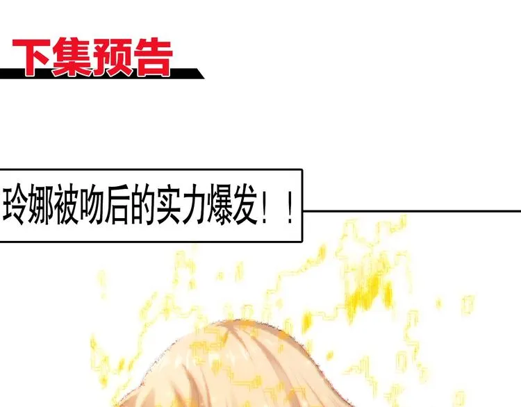 第73话 铃娜晋级 第169页