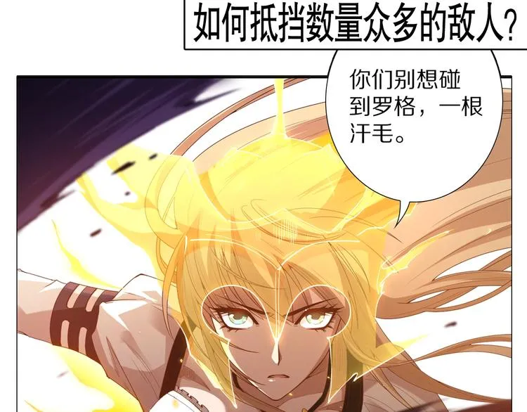第73话 铃娜晋级 第172页