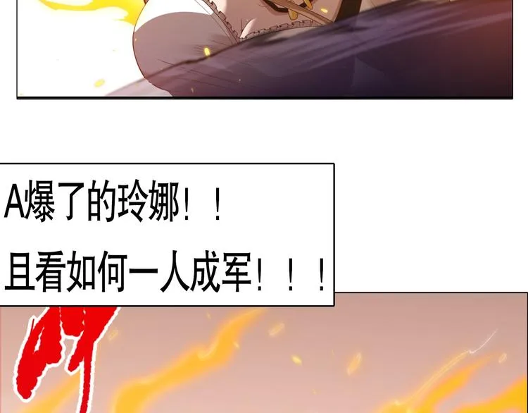 第73话 铃娜晋级 第173页