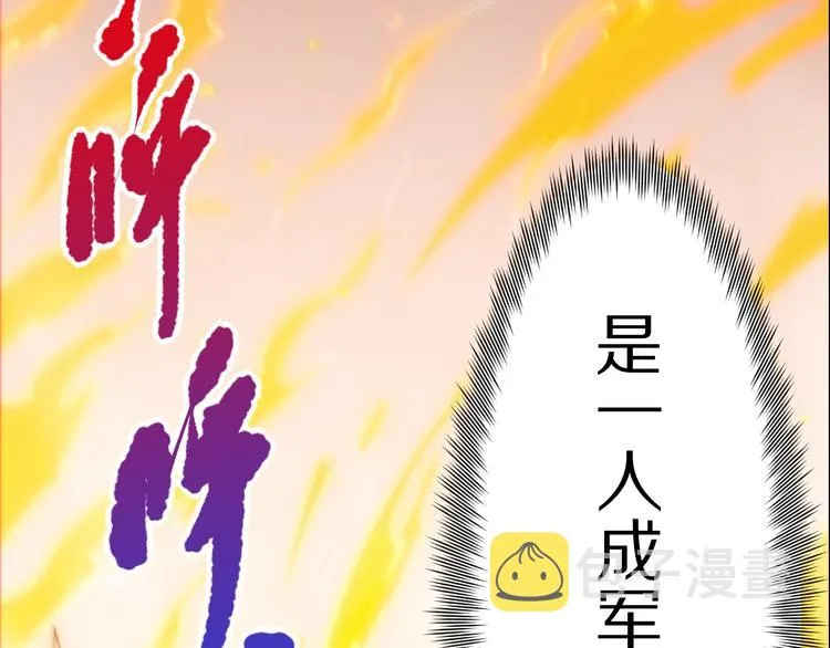 第73话 铃娜晋级 第174页