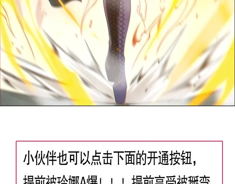 第73话 铃娜晋级 第177页