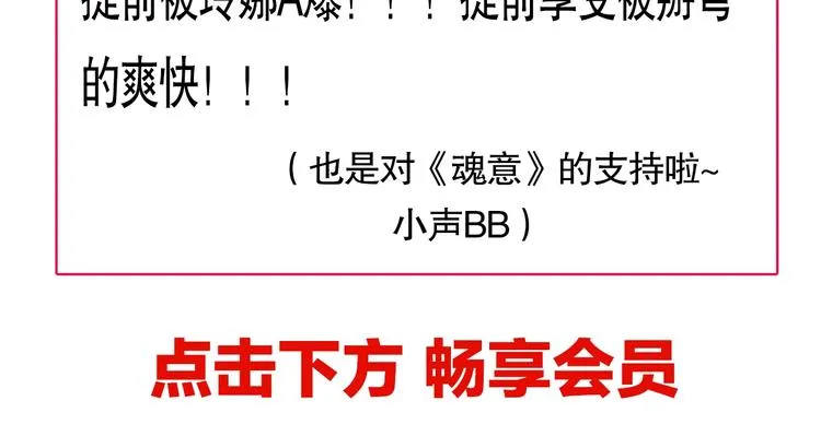 第73话 铃娜晋级 第178页