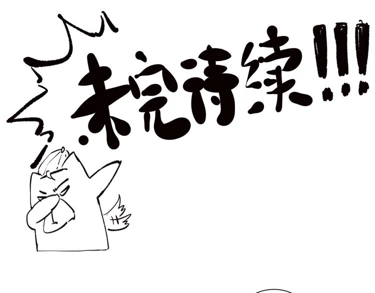 第73话 铃娜晋级 第179页