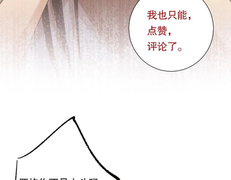 第73话 铃娜晋级 第184页