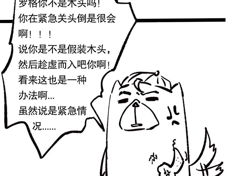 第73话 铃娜晋级 第185页