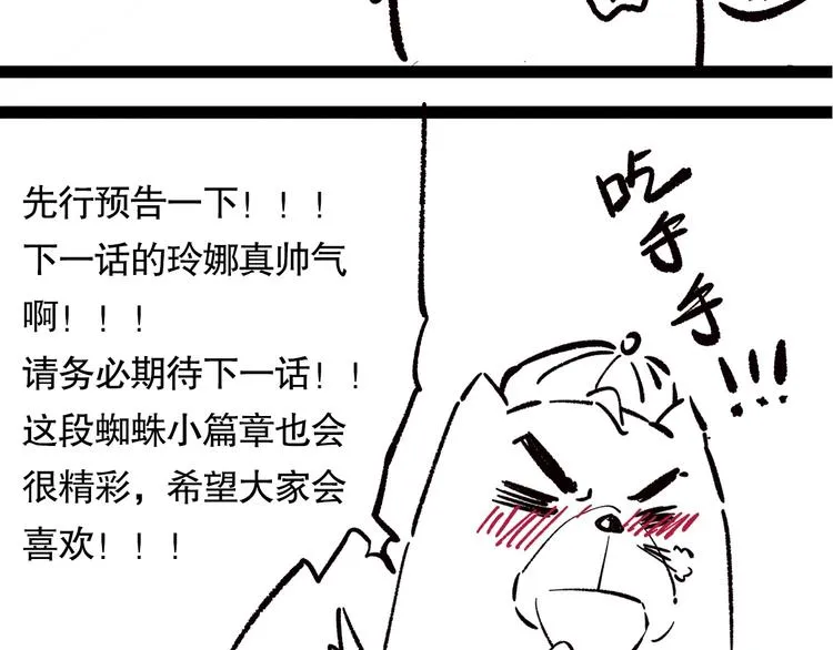 第73话 铃娜晋级 第186页