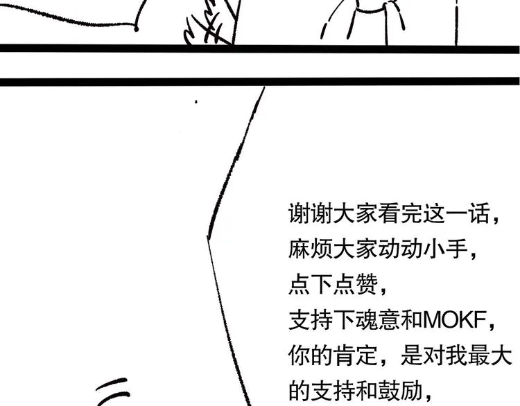 第73话 铃娜晋级 第187页
