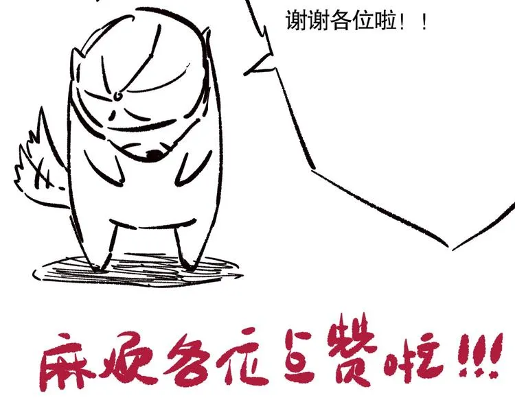 第73话 铃娜晋级 第188页