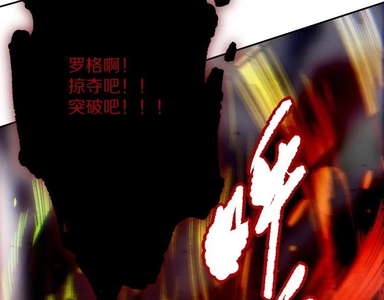 第76话 恶意加身 第4页
