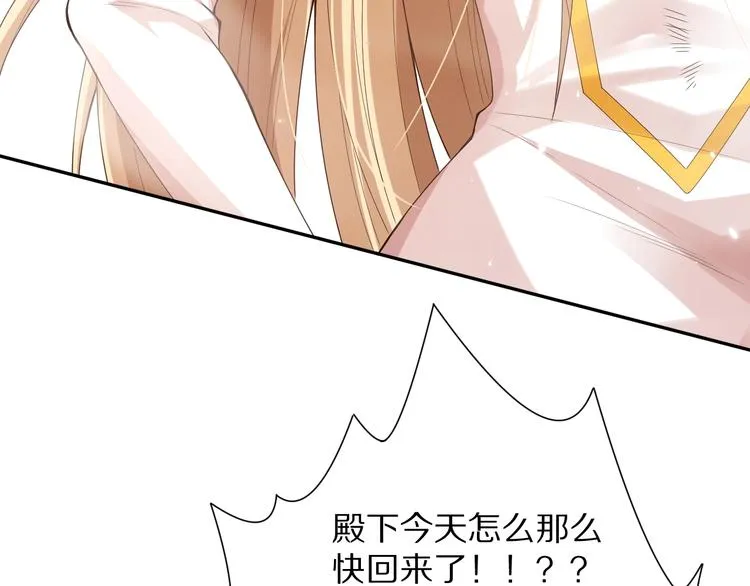第76话 恶意加身 第27页