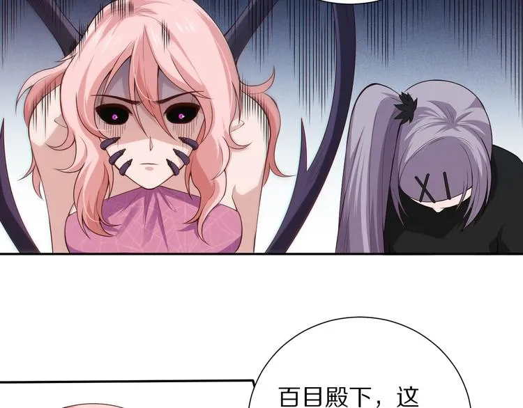 第76话 恶意加身 第106页