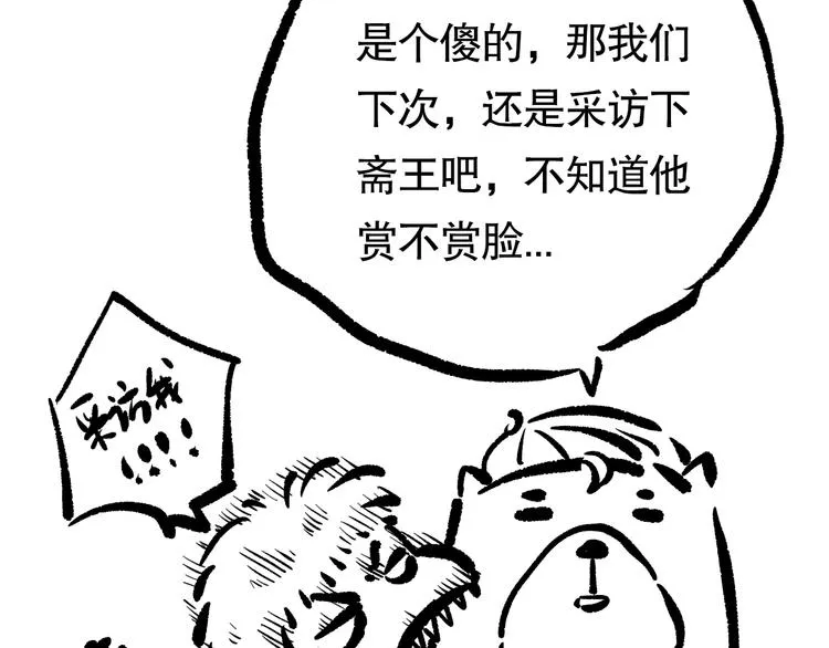 第77话 极恶恐惧 第197页