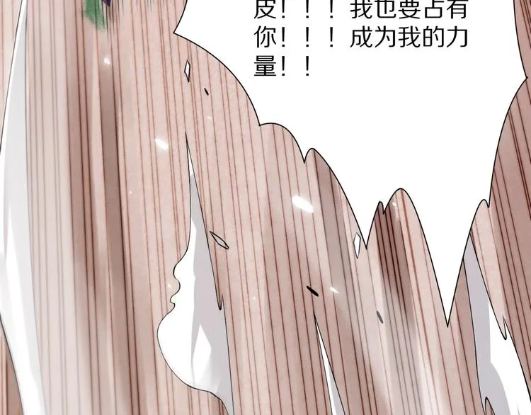 第80话 感谢你的力量！ 第33页