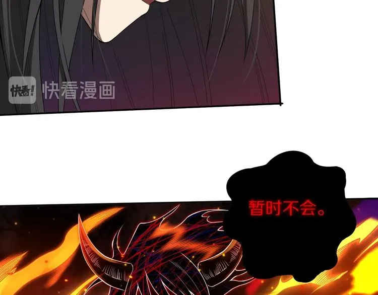 第80话 感谢你的力量！ 第148页