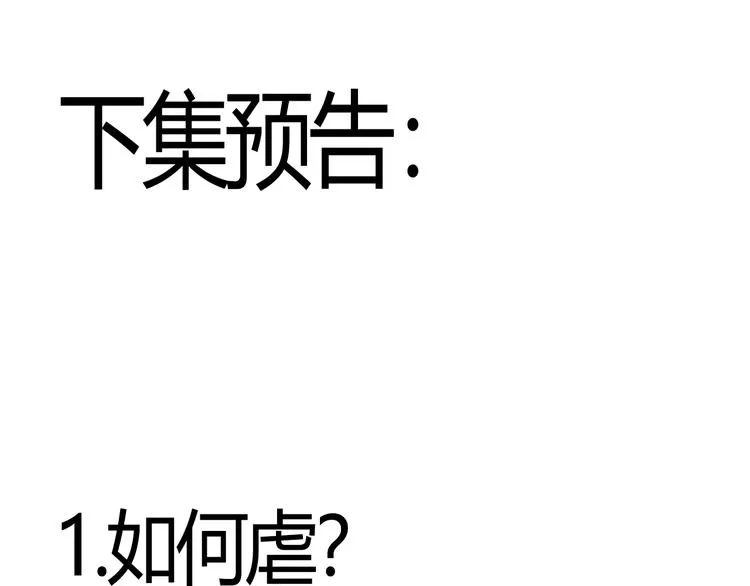 第80话 感谢你的力量！ 第246页