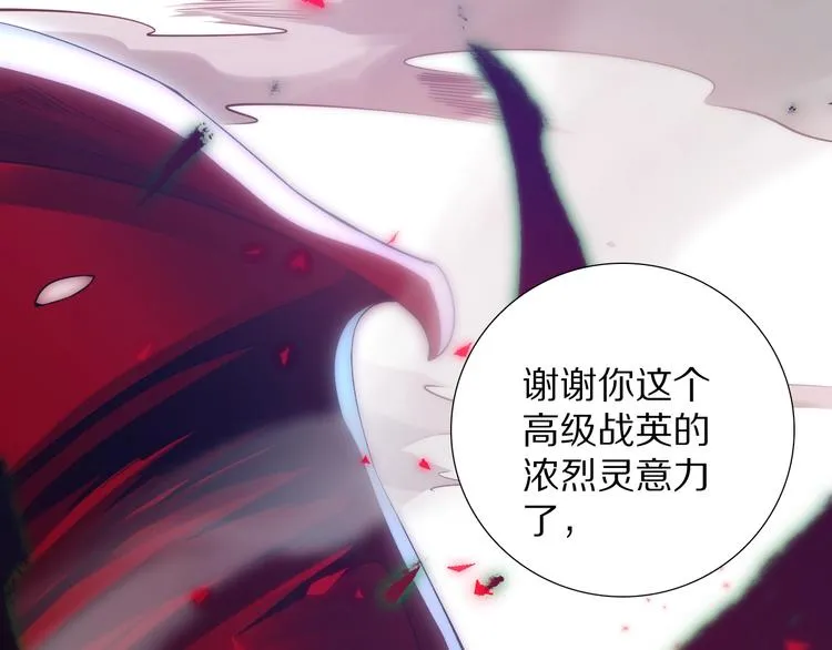第81话 复仇 第3页