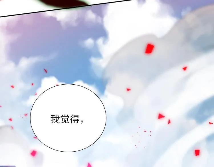 第81话 复仇 第5页