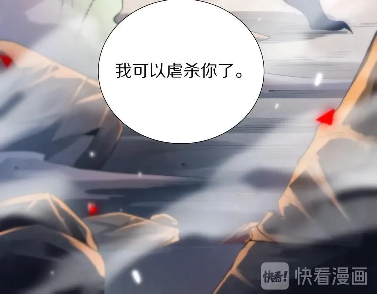 第81话 复仇 第9页