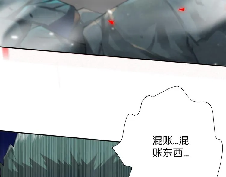 第81话 复仇 第16页