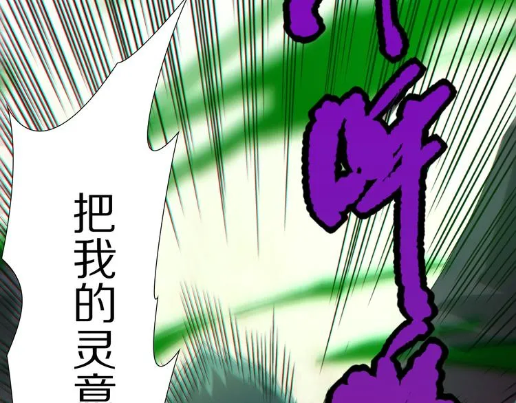 第81话 复仇 第18页