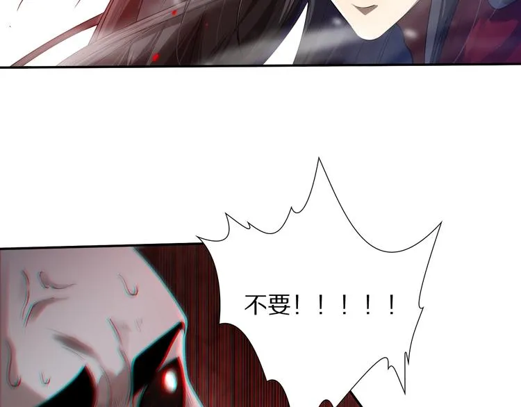 第81话 复仇 第96页