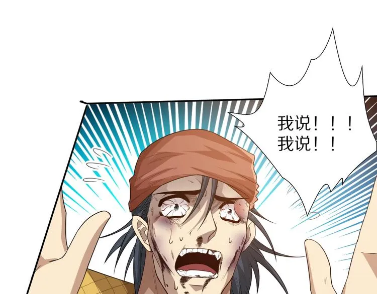 第81话 复仇 第202页