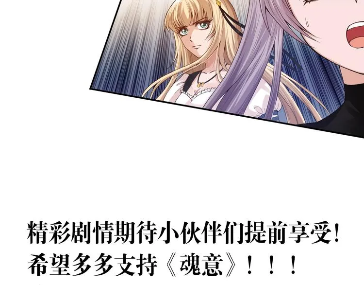 第84话 家族的恩怨 第205页