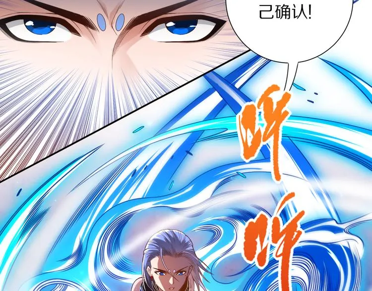 第85话 对决！ 第32页