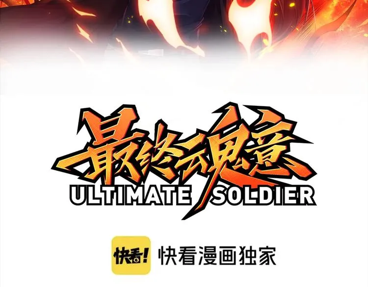 第86话 注意敌袭！ 第8页