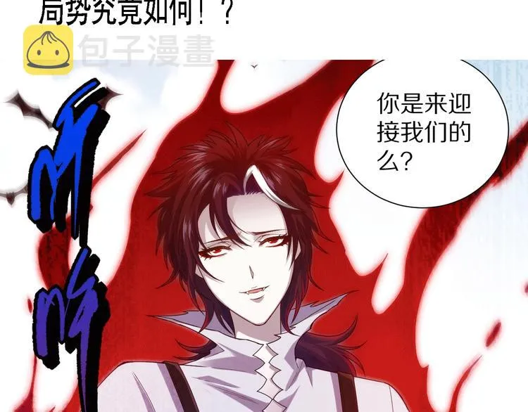 第86话 注意敌袭！ 第167页
