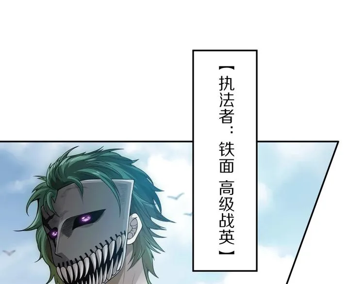 第86话 注意敌袭！ 第170页