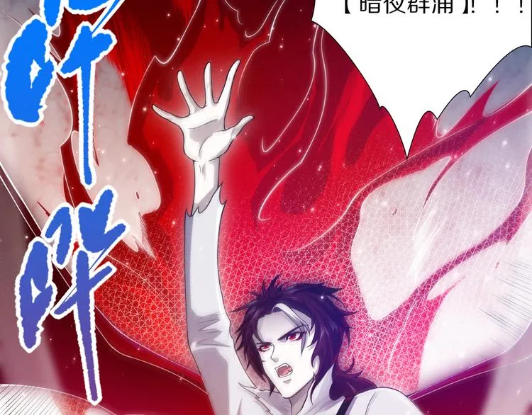 第87话 高级战英的战斗！ 第112页