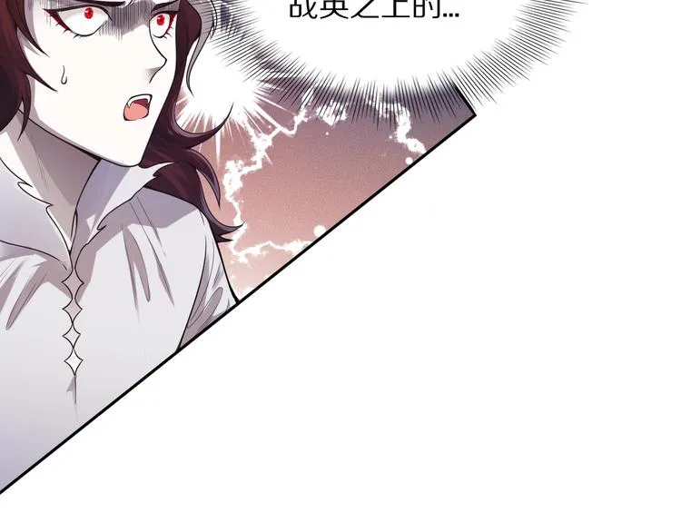 第88话 战英！压倒性的力量！ 第82页